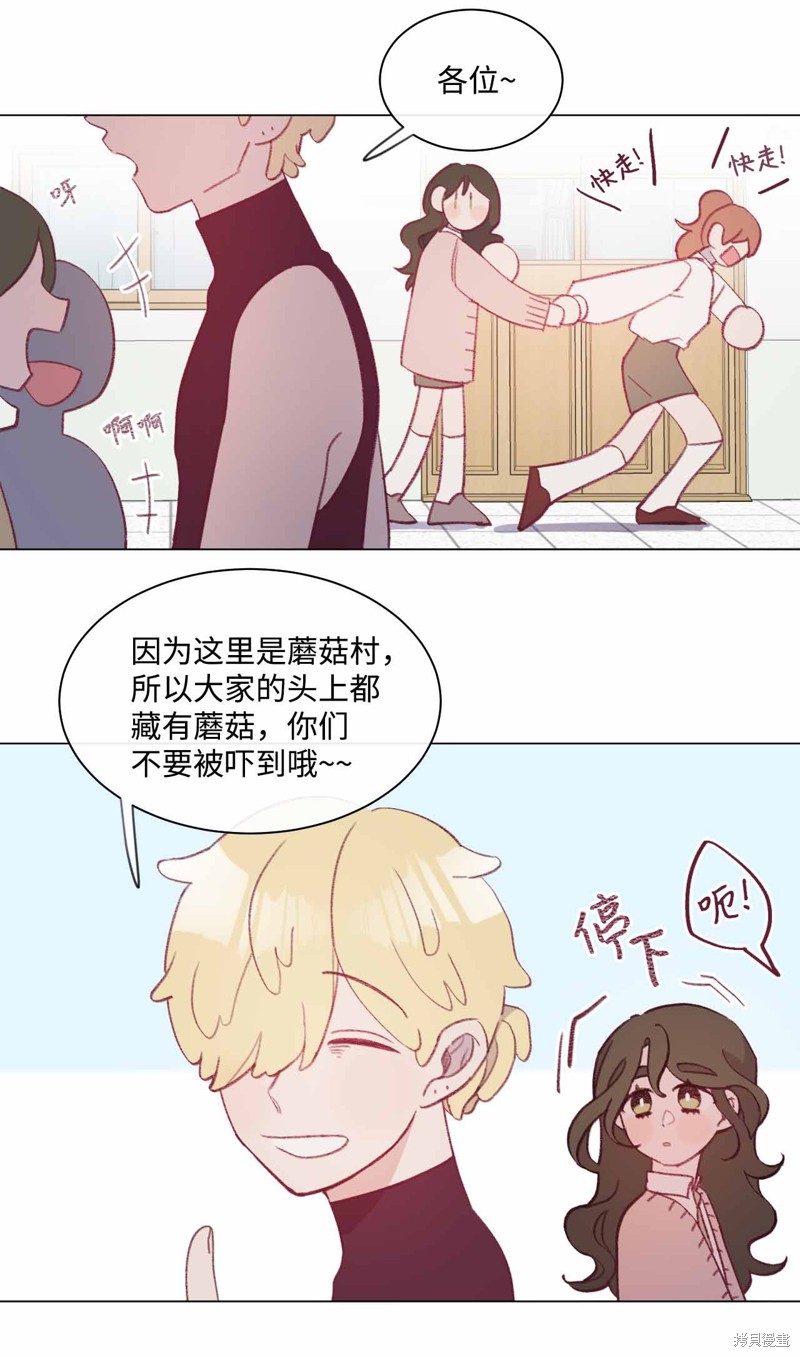 《蘑菇汤》漫画最新章节第29话免费下拉式在线观看章节第【18】张图片