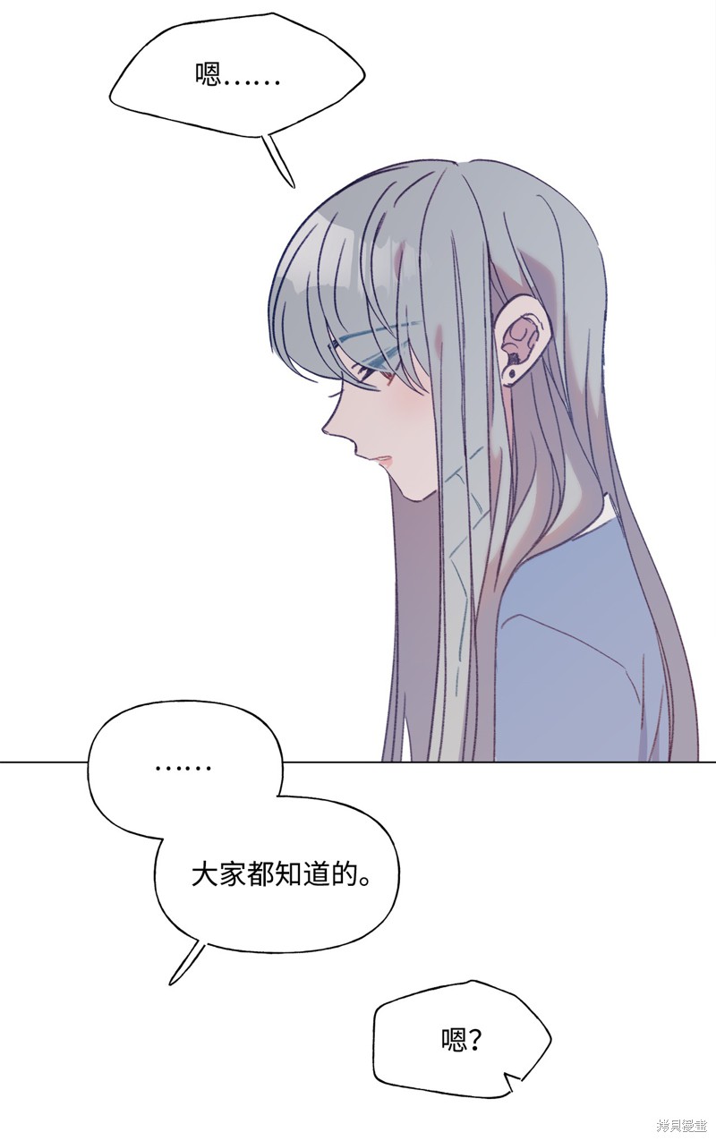 《蘑菇汤》漫画最新章节第46话免费下拉式在线观看章节第【31】张图片