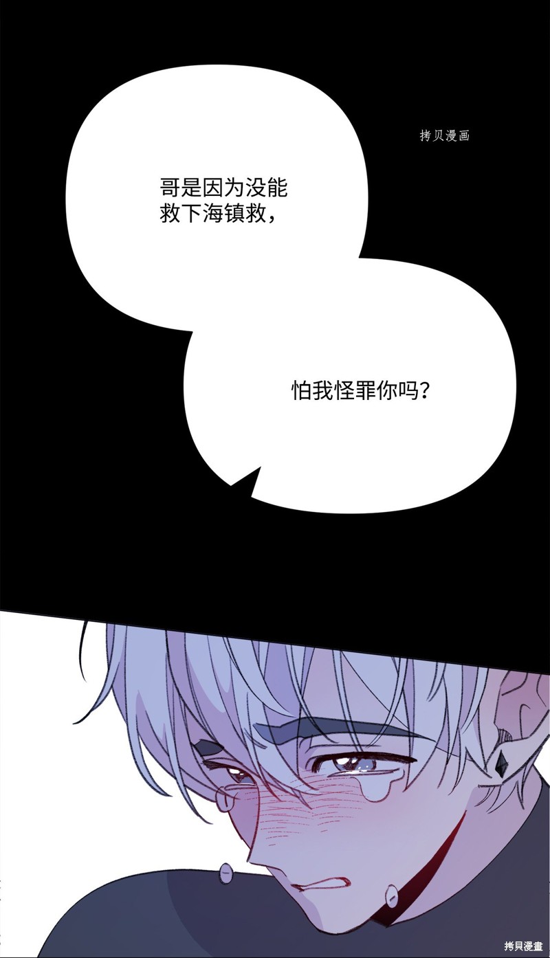 《蘑菇汤》漫画最新章节第118话免费下拉式在线观看章节第【49】张图片