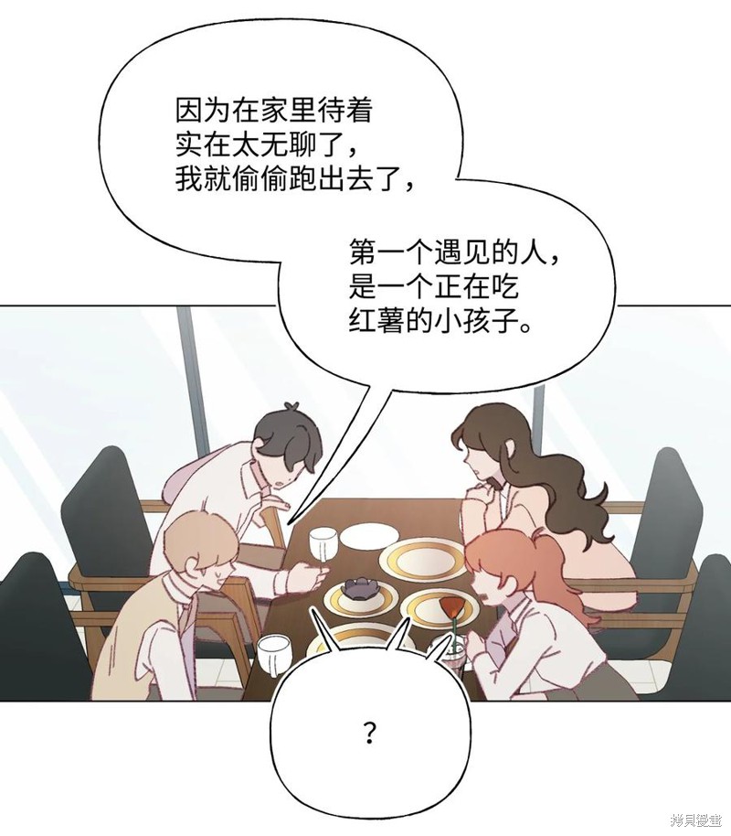 《蘑菇汤》漫画最新章节第55话免费下拉式在线观看章节第【12】张图片