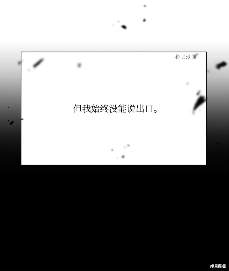 《蘑菇汤》漫画最新章节第117话免费下拉式在线观看章节第【26】张图片