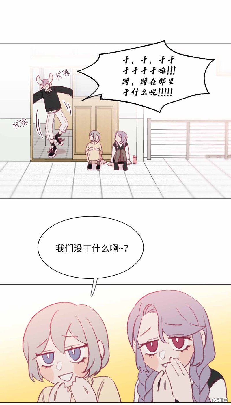 《蘑菇汤》漫画最新章节第23话免费下拉式在线观看章节第【47】张图片