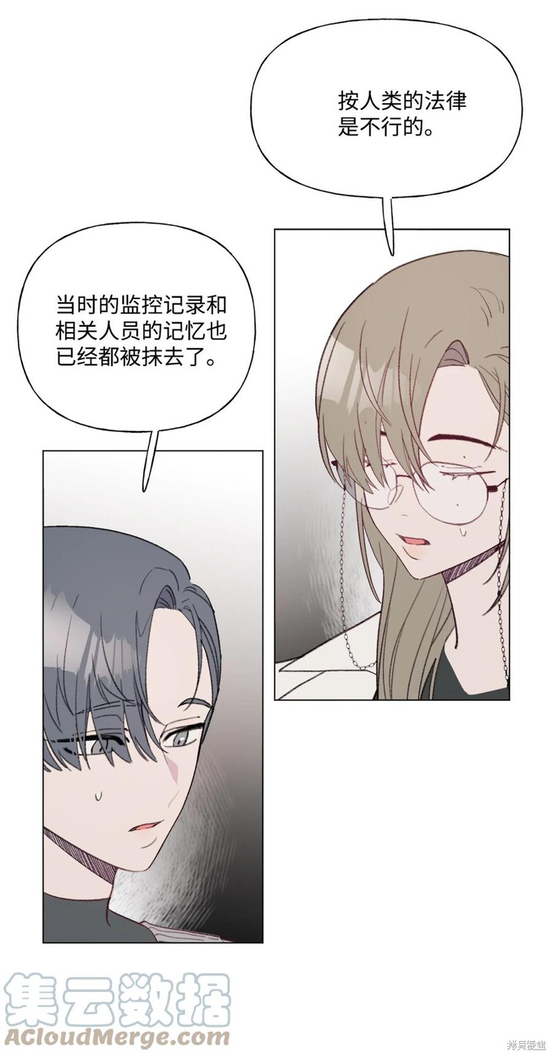 《蘑菇汤》漫画最新章节第82话免费下拉式在线观看章节第【28】张图片