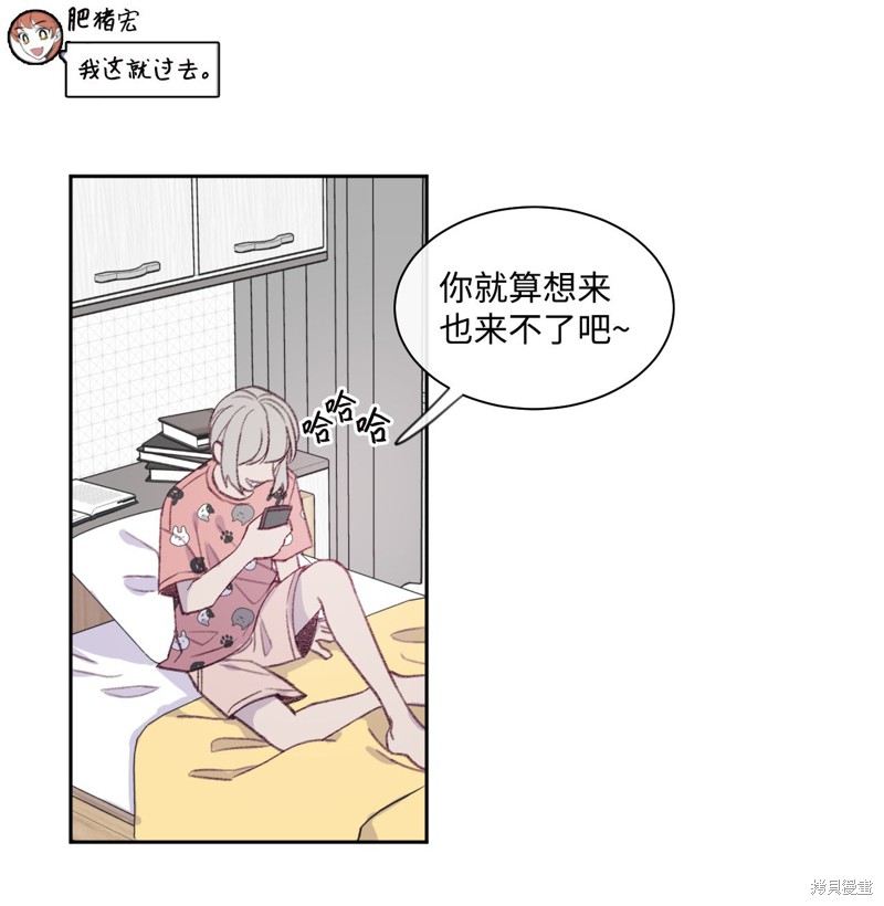 《蘑菇汤》漫画最新章节第9话免费下拉式在线观看章节第【35】张图片