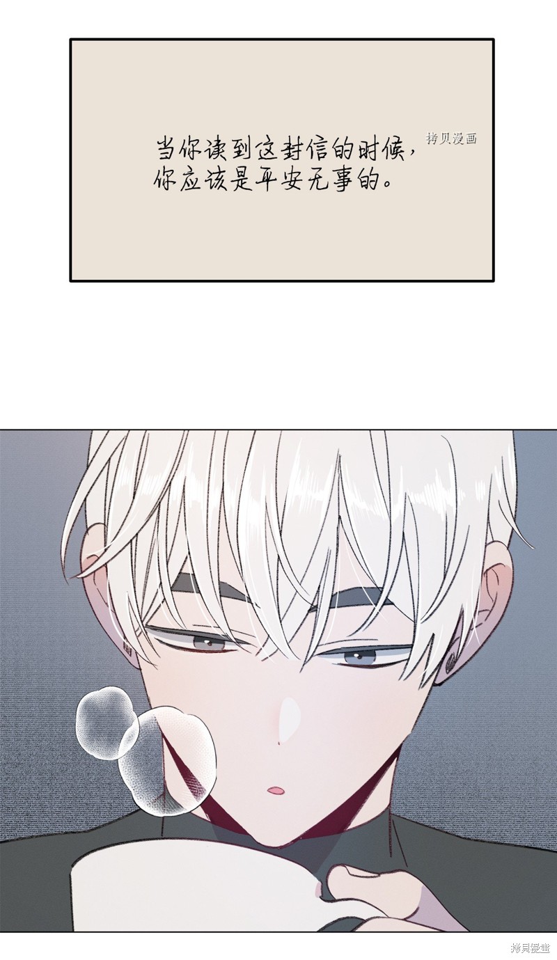 《蘑菇汤》漫画最新章节第120话免费下拉式在线观看章节第【71】张图片