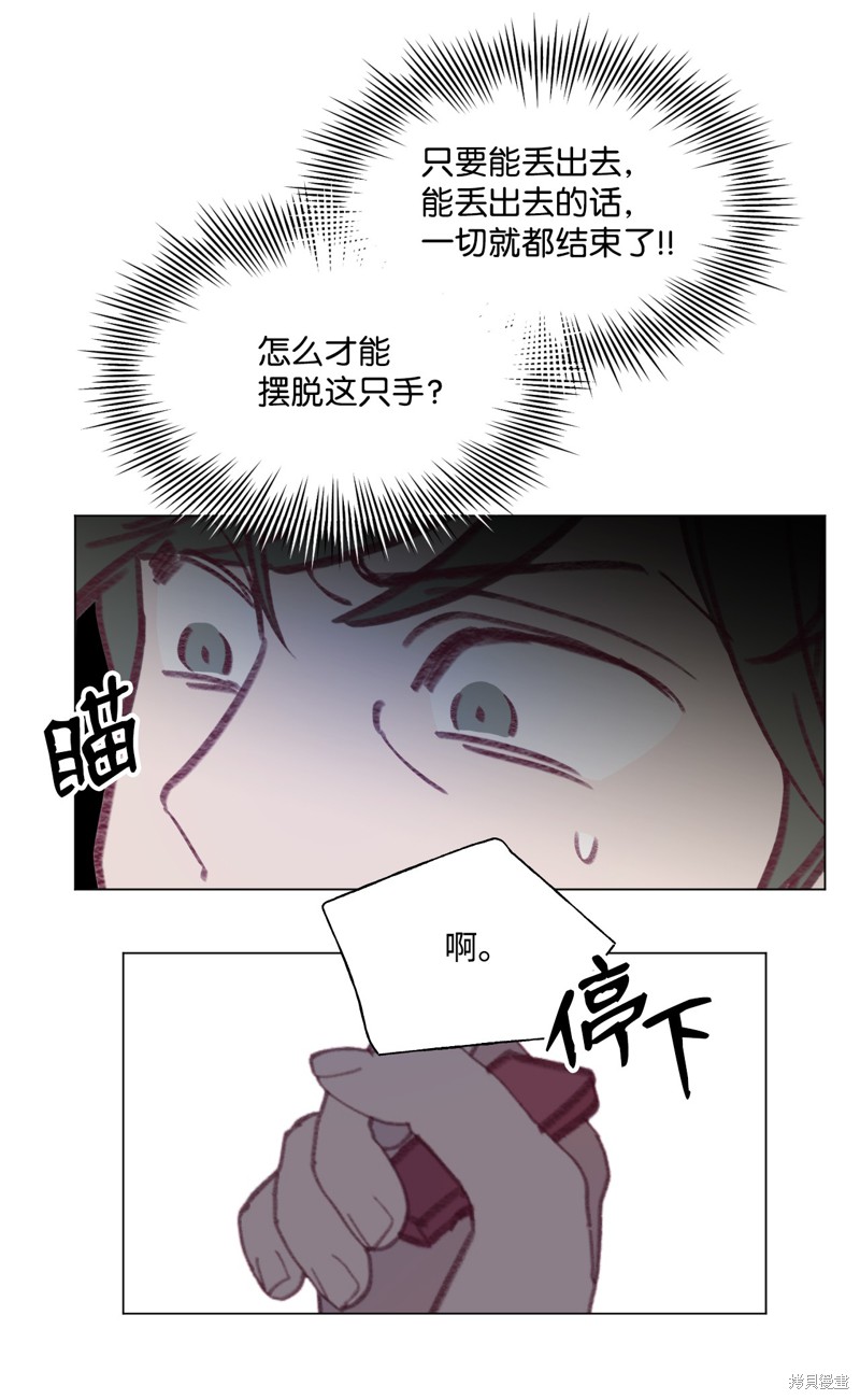 《蘑菇汤》漫画最新章节第36话免费下拉式在线观看章节第【27】张图片