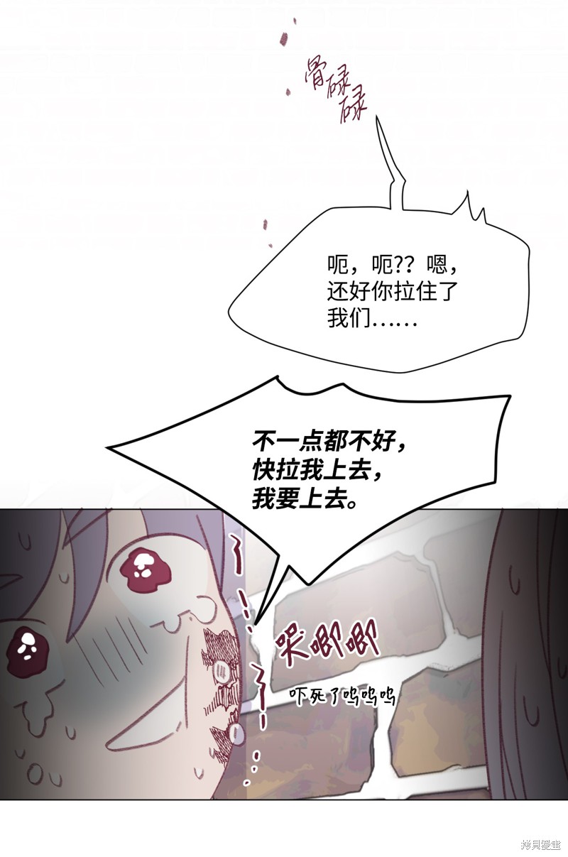 《蘑菇汤》漫画最新章节第37话免费下拉式在线观看章节第【30】张图片