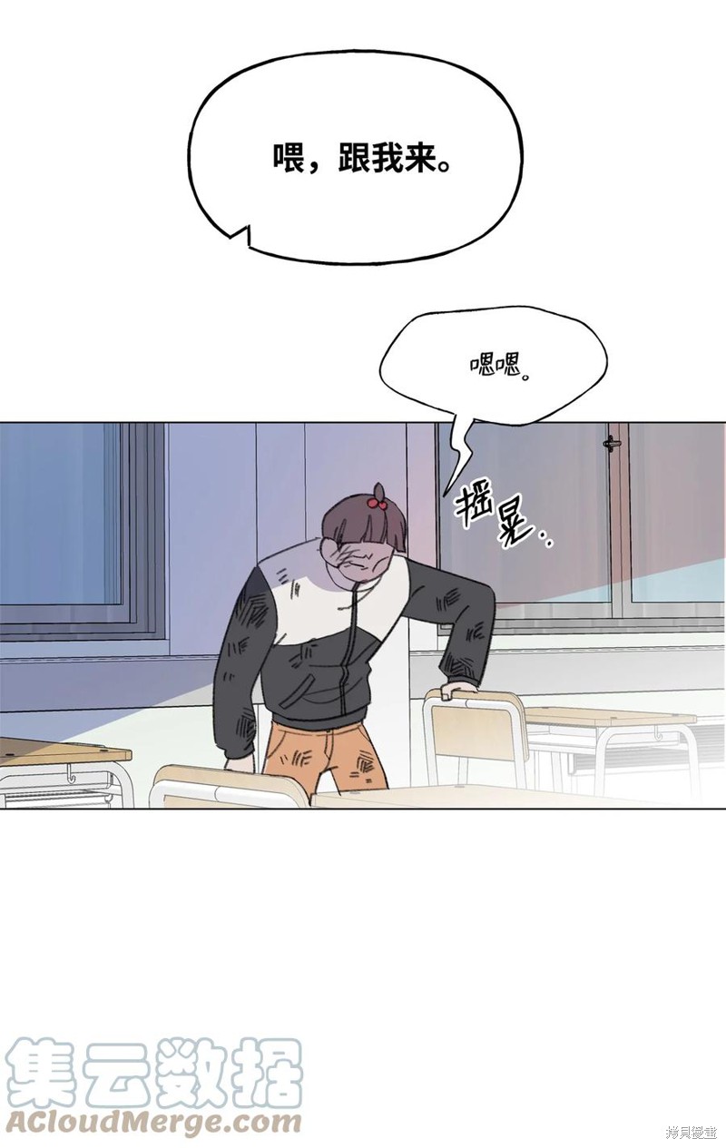 《蘑菇汤》漫画最新章节第76话免费下拉式在线观看章节第【13】张图片