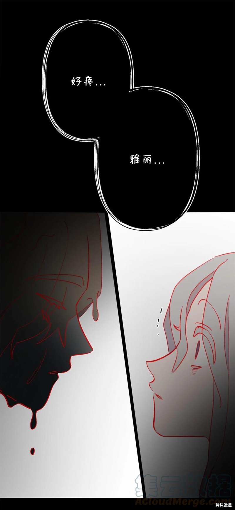 《蘑菇汤》漫画最新章节第101话免费下拉式在线观看章节第【15】张图片