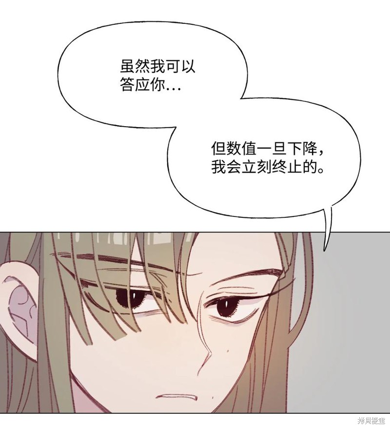 《蘑菇汤》漫画最新章节第55话免费下拉式在线观看章节第【24】张图片