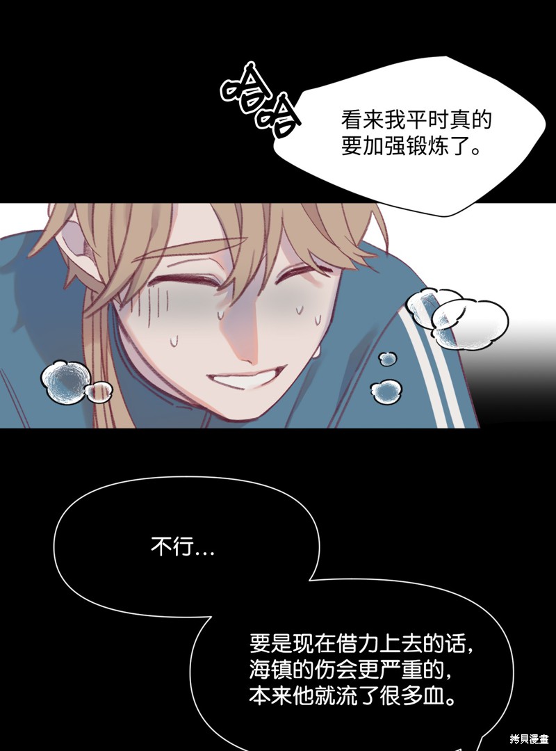 《蘑菇汤》漫画最新章节第37话免费下拉式在线观看章节第【37】张图片