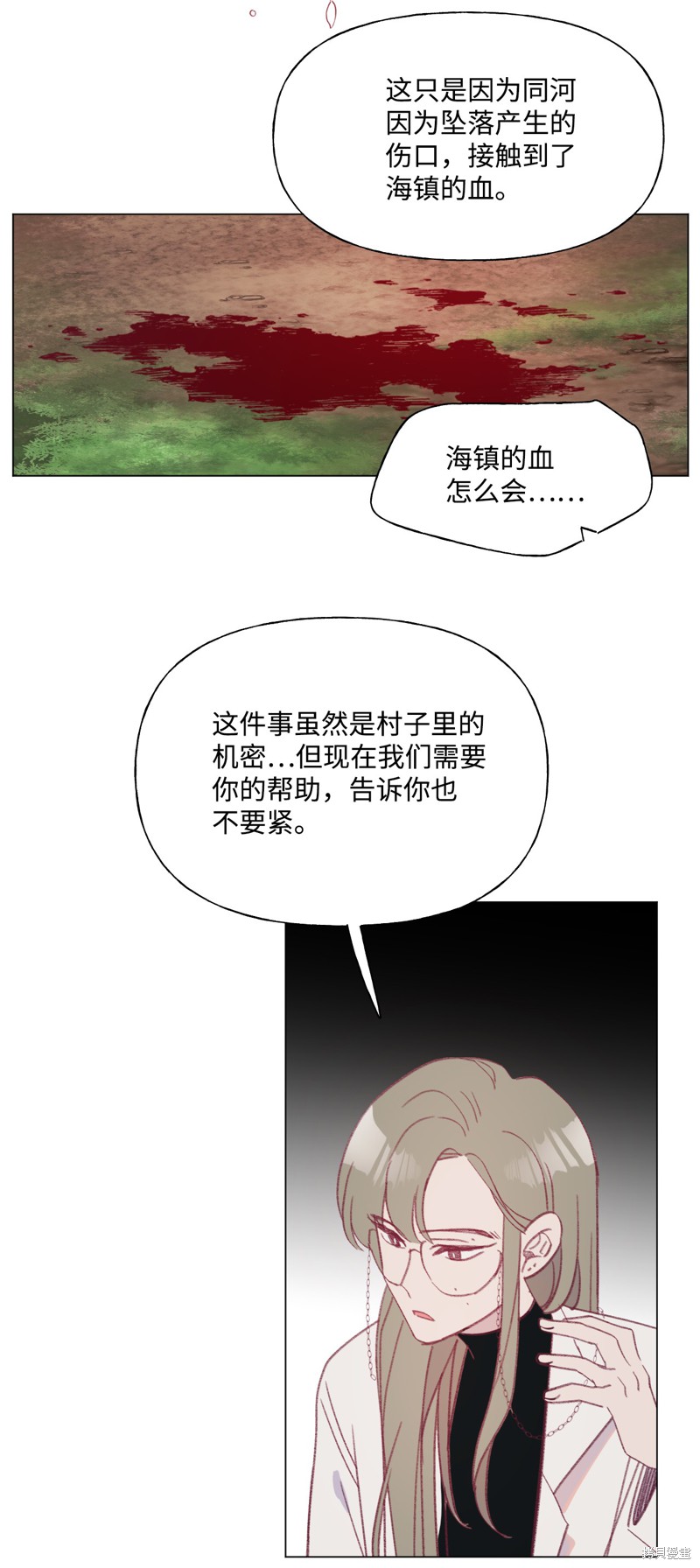 《蘑菇汤》漫画最新章节第52话免费下拉式在线观看章节第【28】张图片