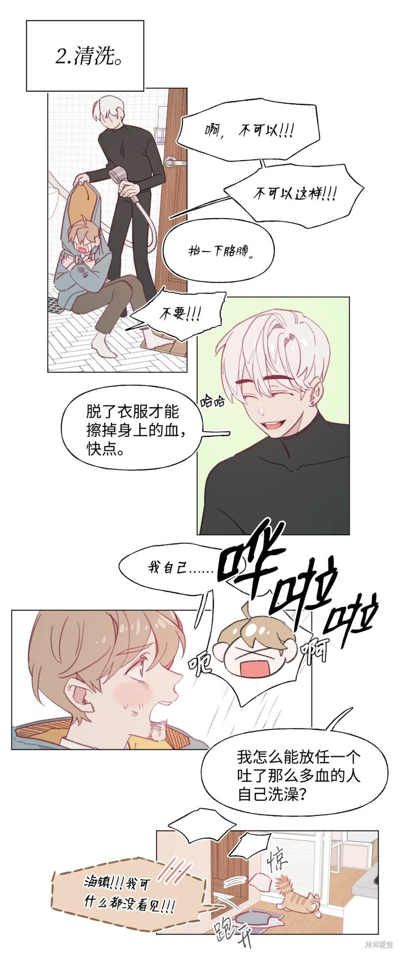 《蘑菇汤》漫画最新章节第67话免费下拉式在线观看章节第【7】张图片