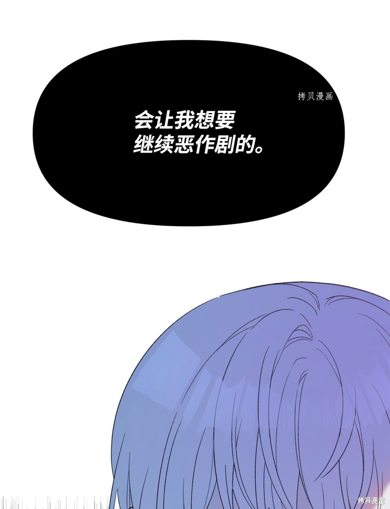 《蘑菇汤》漫画最新章节第102话免费下拉式在线观看章节第【1】张图片