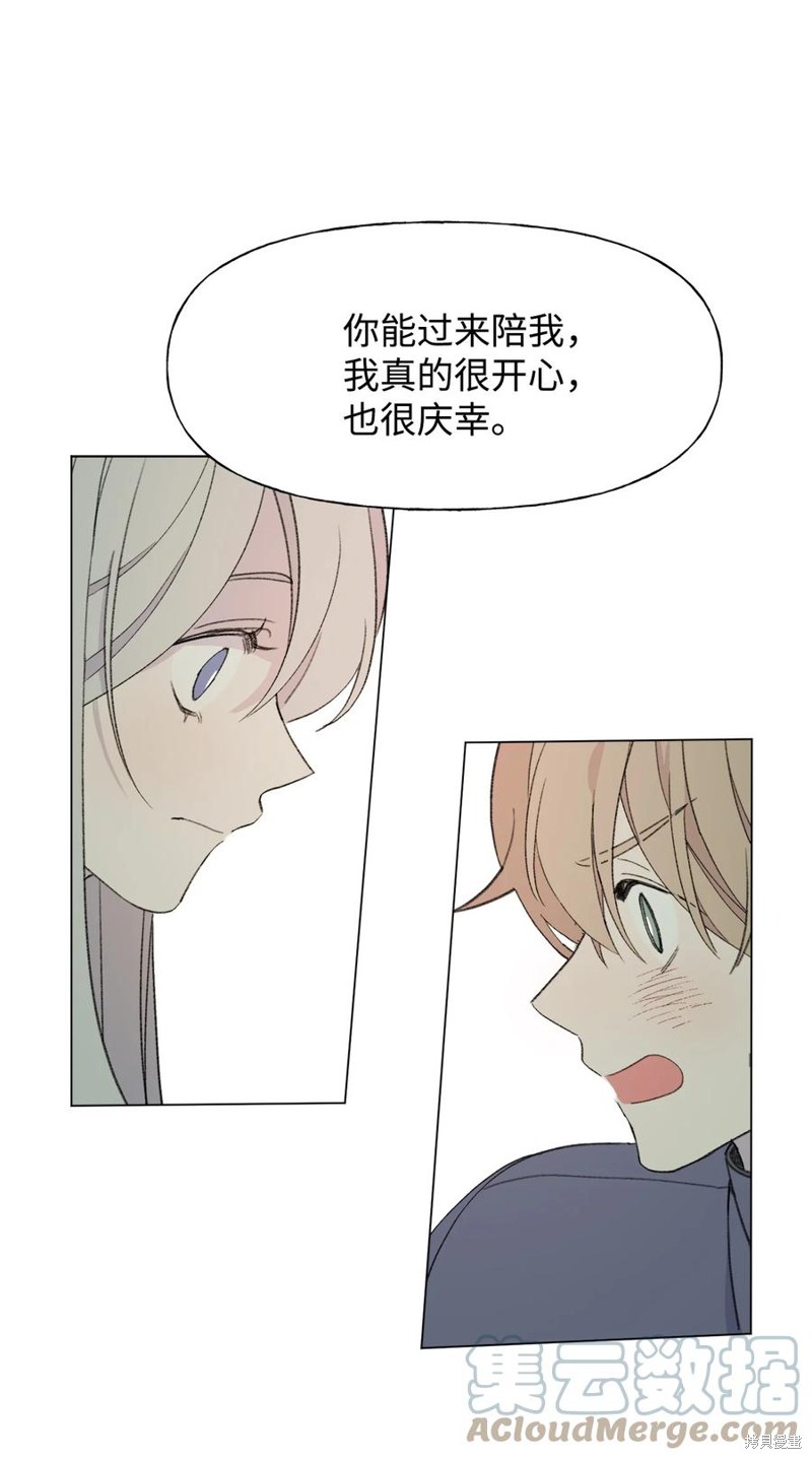 《蘑菇汤》漫画最新章节第71话免费下拉式在线观看章节第【18】张图片