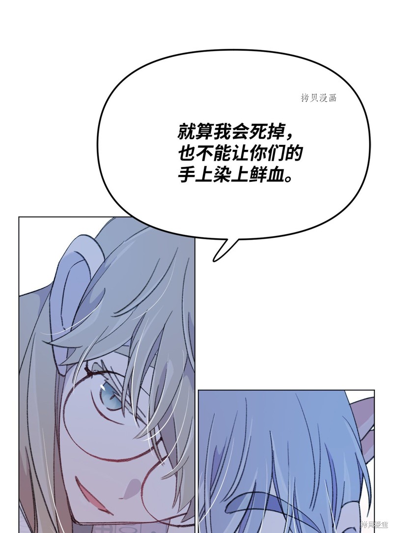 《蘑菇汤》漫画最新章节第113话免费下拉式在线观看章节第【40】张图片