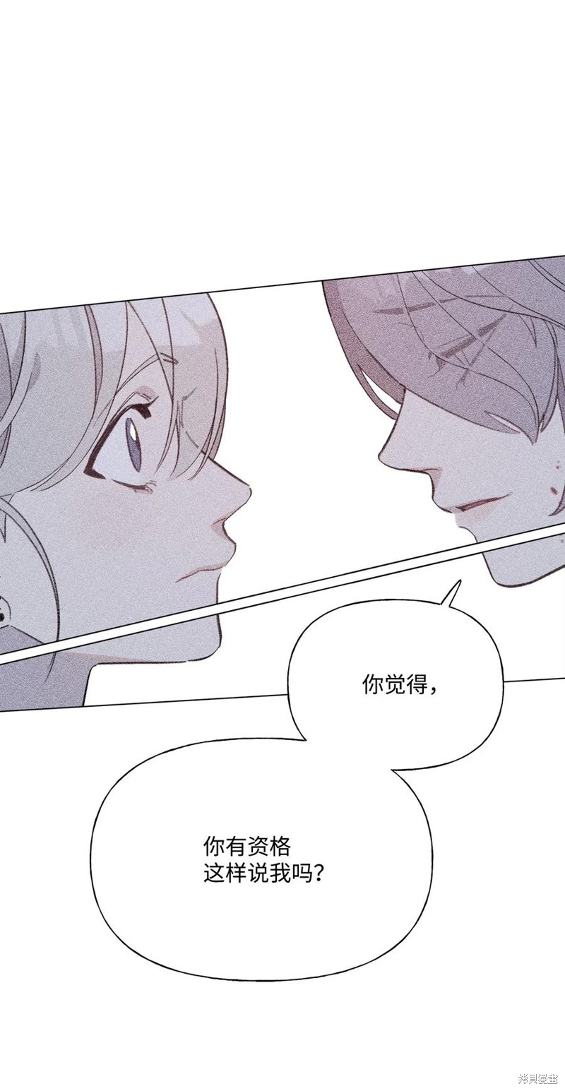 《蘑菇汤》漫画最新章节第87话免费下拉式在线观看章节第【25】张图片