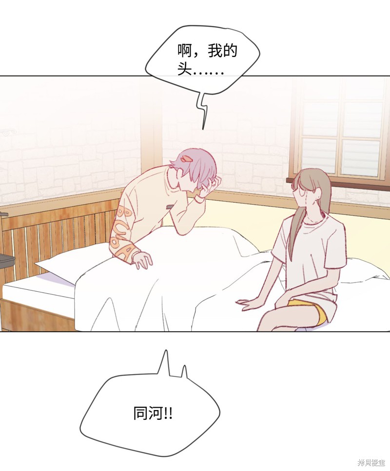 《蘑菇汤》漫画最新章节第18话免费下拉式在线观看章节第【34】张图片