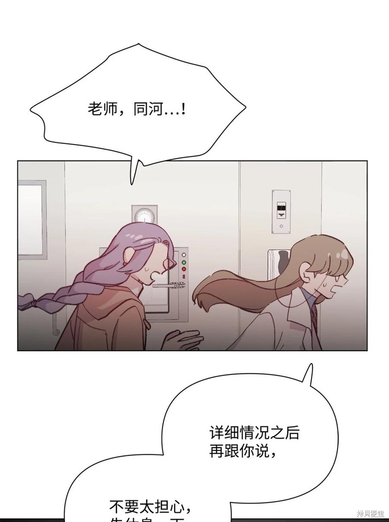 《蘑菇汤》漫画最新章节第89话免费下拉式在线观看章节第【35】张图片