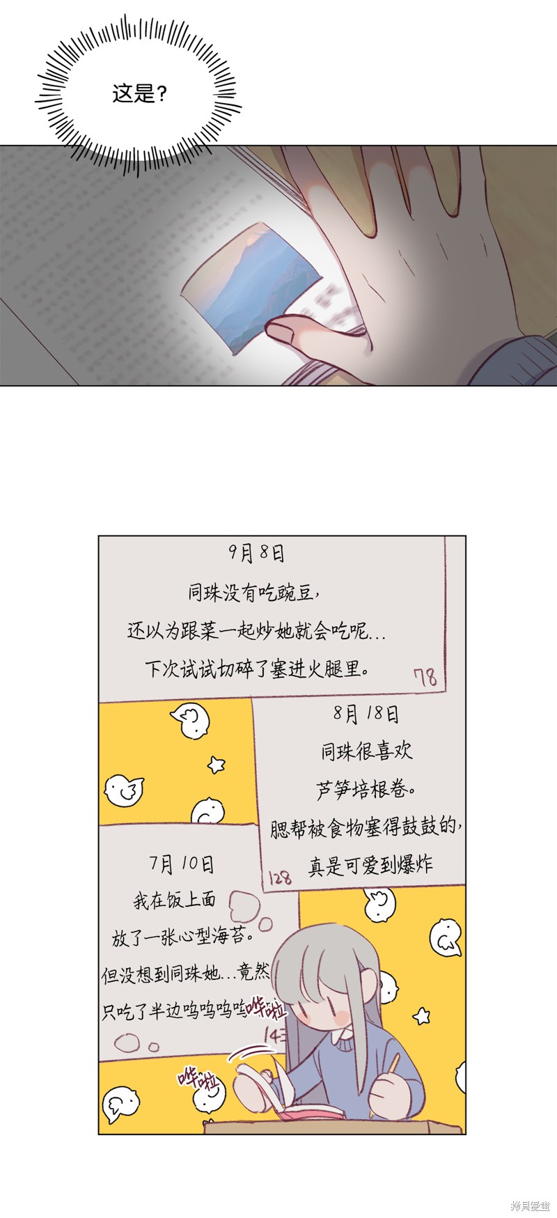 《蘑菇汤》漫画最新章节第46话免费下拉式在线观看章节第【19】张图片