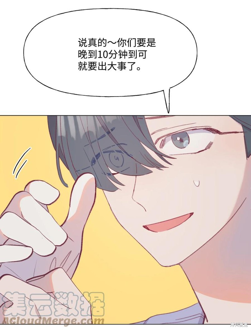 《蘑菇汤》漫画最新章节第57话免费下拉式在线观看章节第【7】张图片