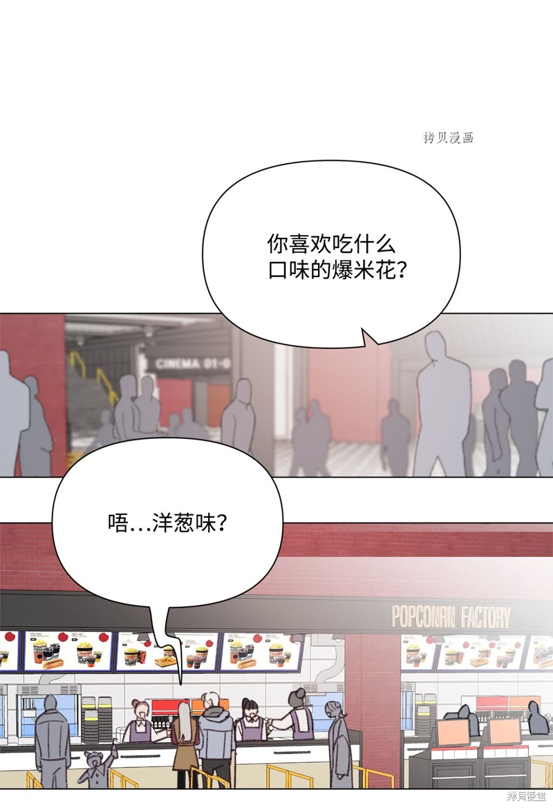 《蘑菇汤》漫画最新章节第108话免费下拉式在线观看章节第【48】张图片