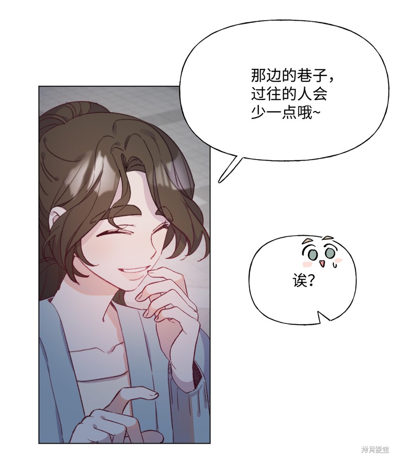 《蘑菇汤》漫画最新章节第50话免费下拉式在线观看章节第【27】张图片