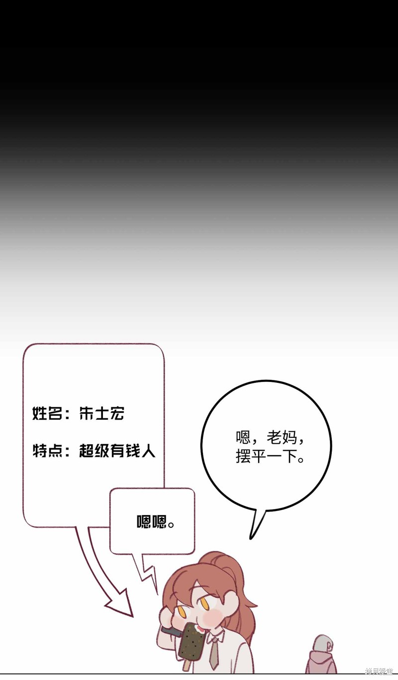 《蘑菇汤》漫画最新章节第28话免费下拉式在线观看章节第【17】张图片