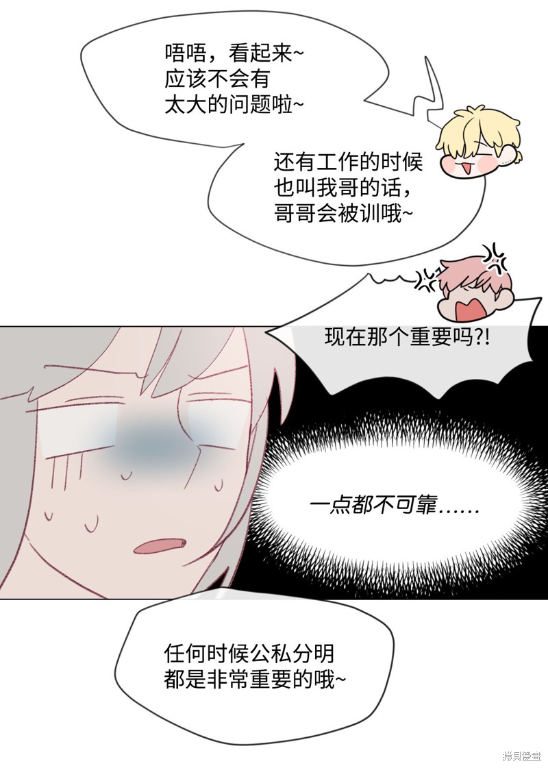 《蘑菇汤》漫画最新章节第16话免费下拉式在线观看章节第【19】张图片