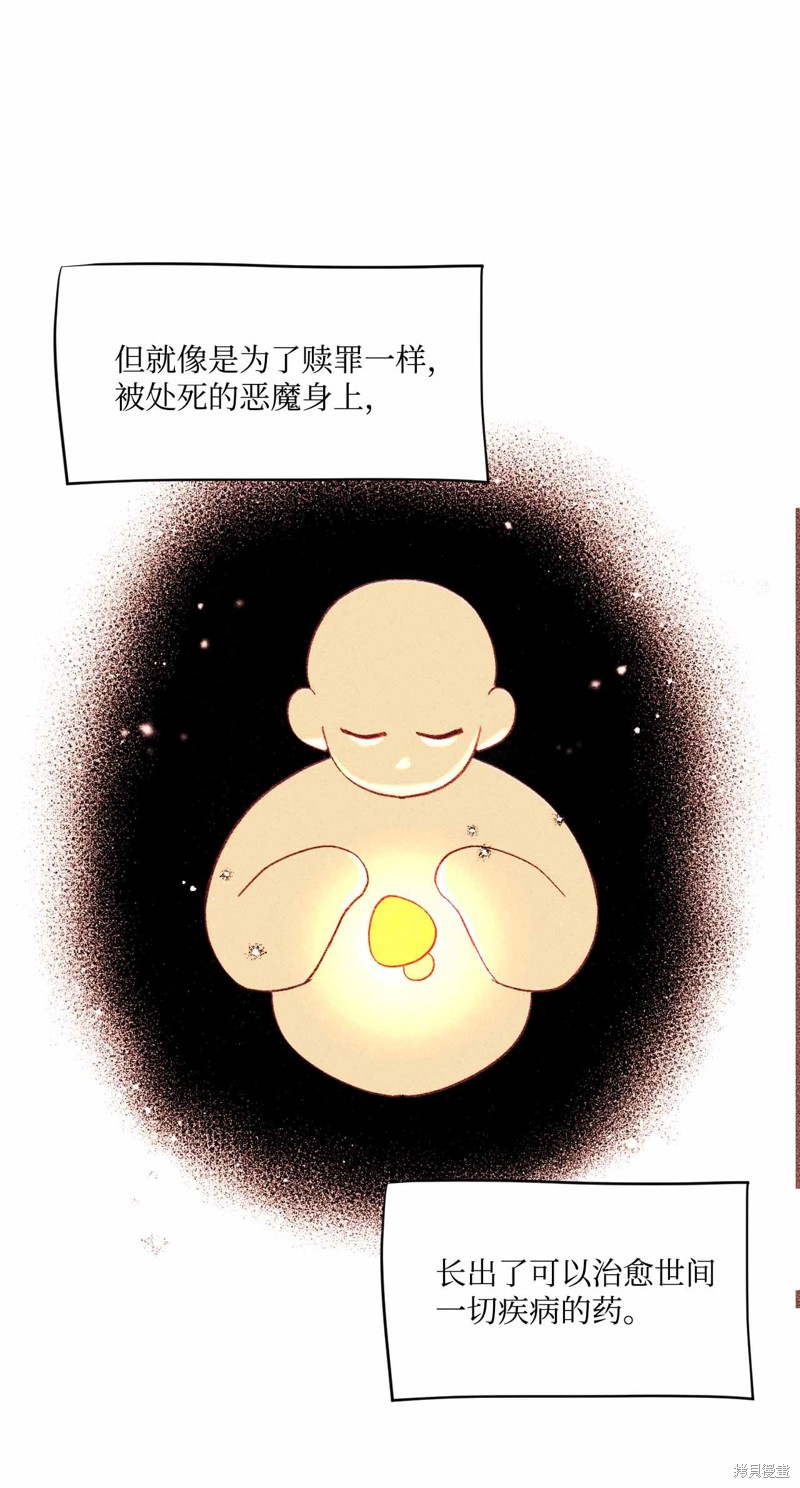 《蘑菇汤》漫画最新章节第26话免费下拉式在线观看章节第【10】张图片