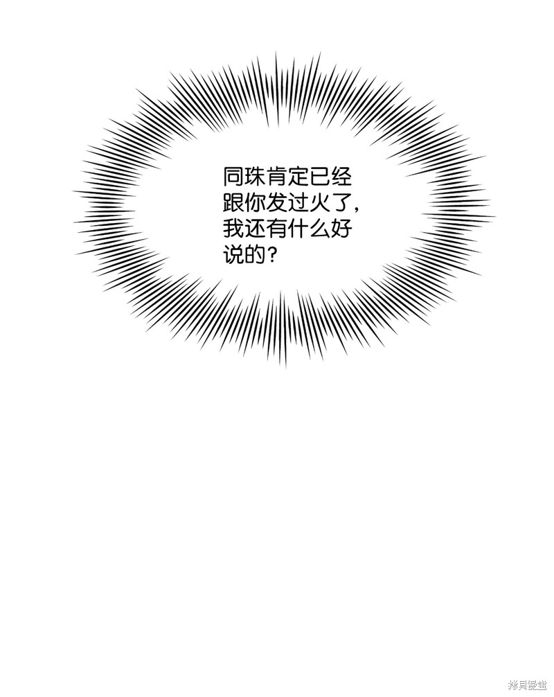 《蘑菇汤》漫画最新章节第47话免费下拉式在线观看章节第【2】张图片