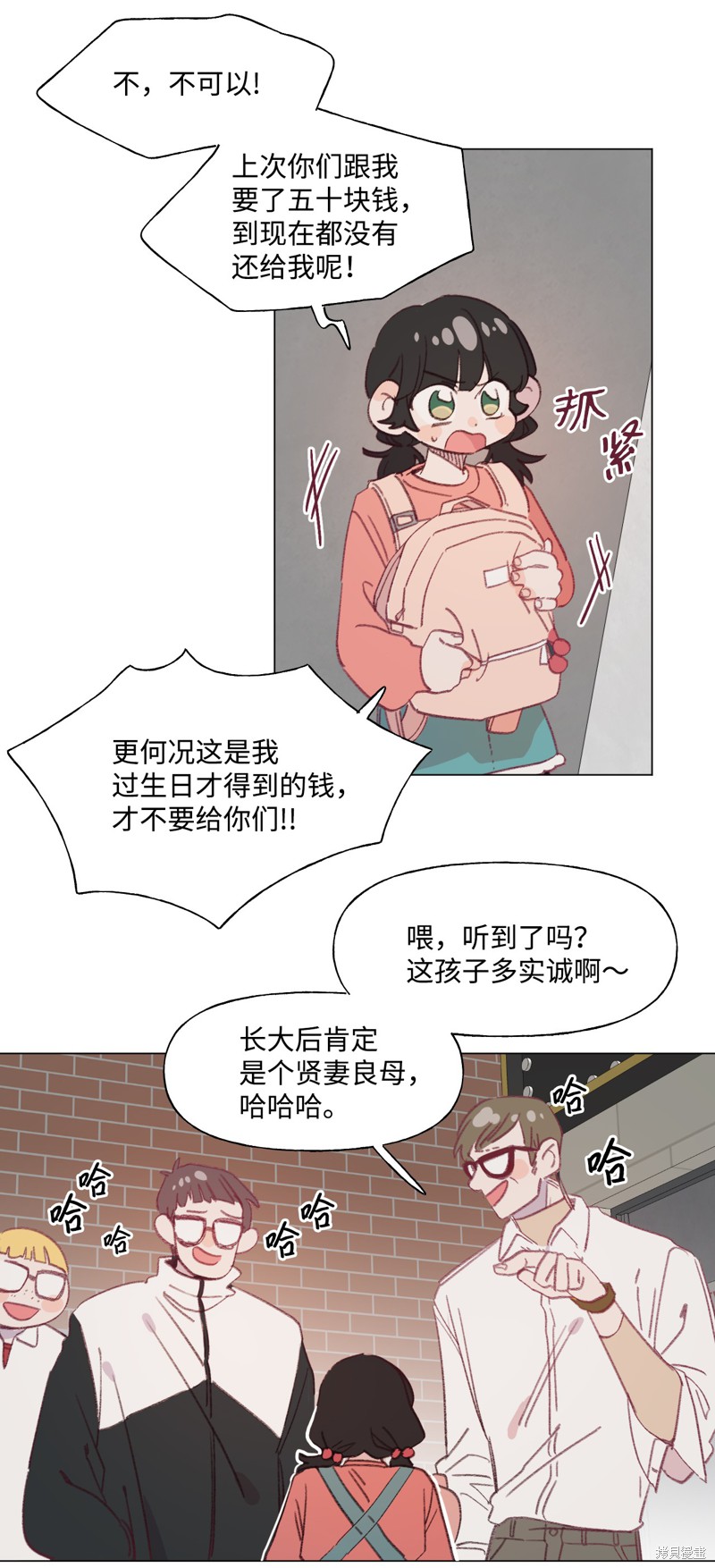 《蘑菇汤》漫画最新章节第60话免费下拉式在线观看章节第【31】张图片