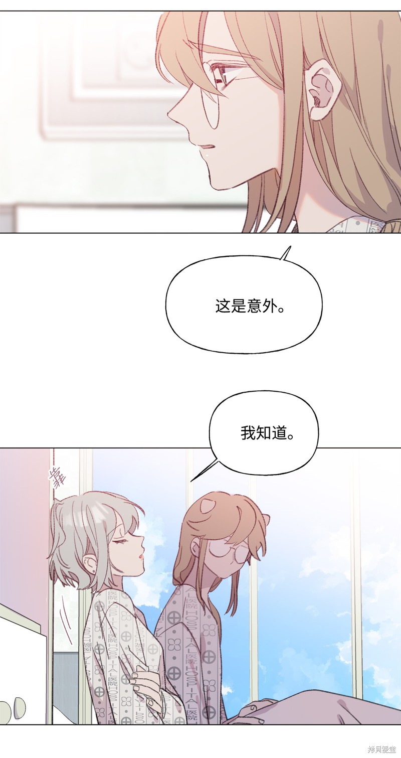 《蘑菇汤》漫画最新章节第43话免费下拉式在线观看章节第【21】张图片