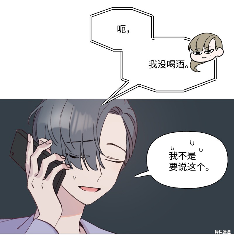 《蘑菇汤》漫画最新章节第56话免费下拉式在线观看章节第【15】张图片