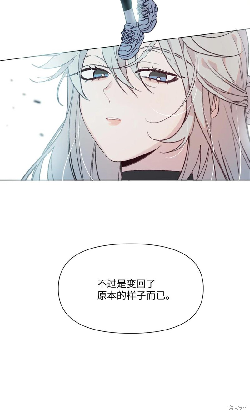 《蘑菇汤》漫画最新章节第90话免费下拉式在线观看章节第【41】张图片