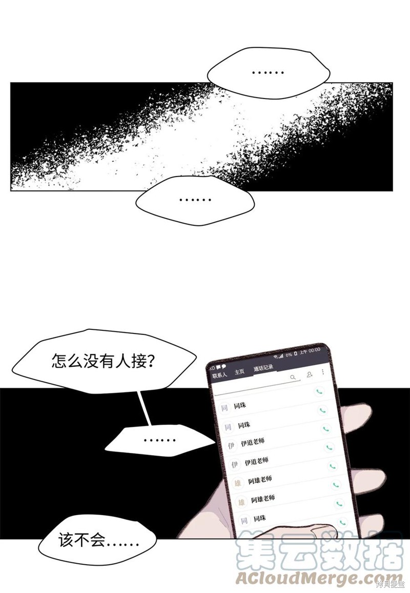 《蘑菇汤》漫画最新章节第91话免费下拉式在线观看章节第【10】张图片