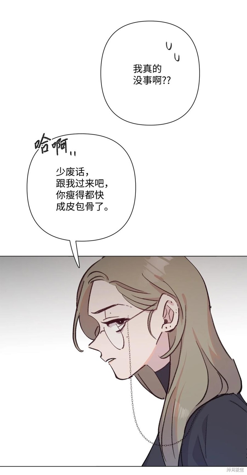 《蘑菇汤》漫画最新章节第95话免费下拉式在线观看章节第【13】张图片