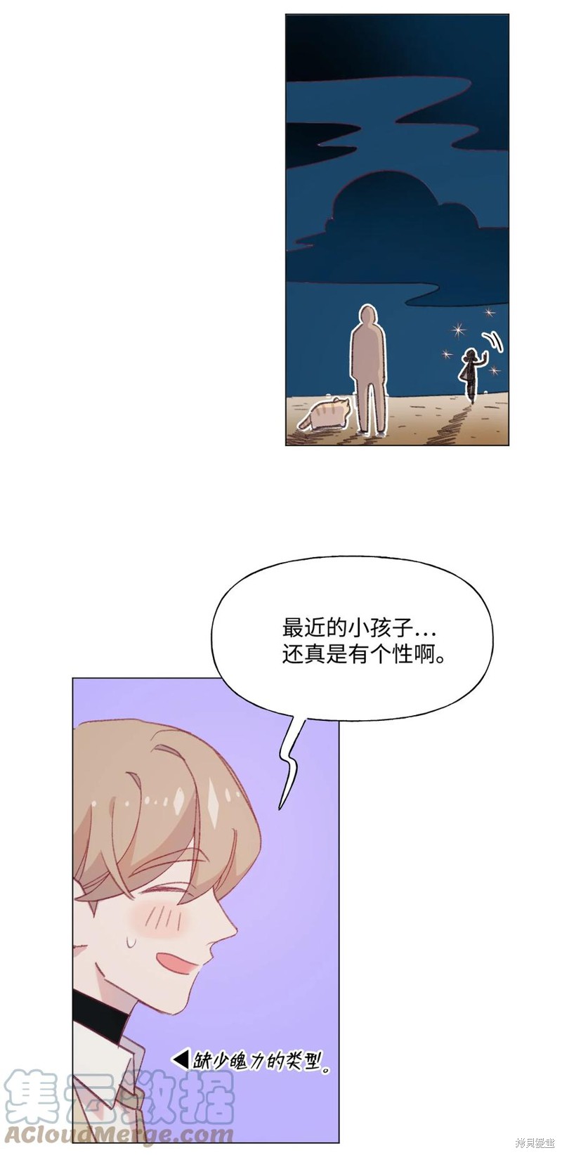 《蘑菇汤》漫画最新章节第61话免费下拉式在线观看章节第【22】张图片