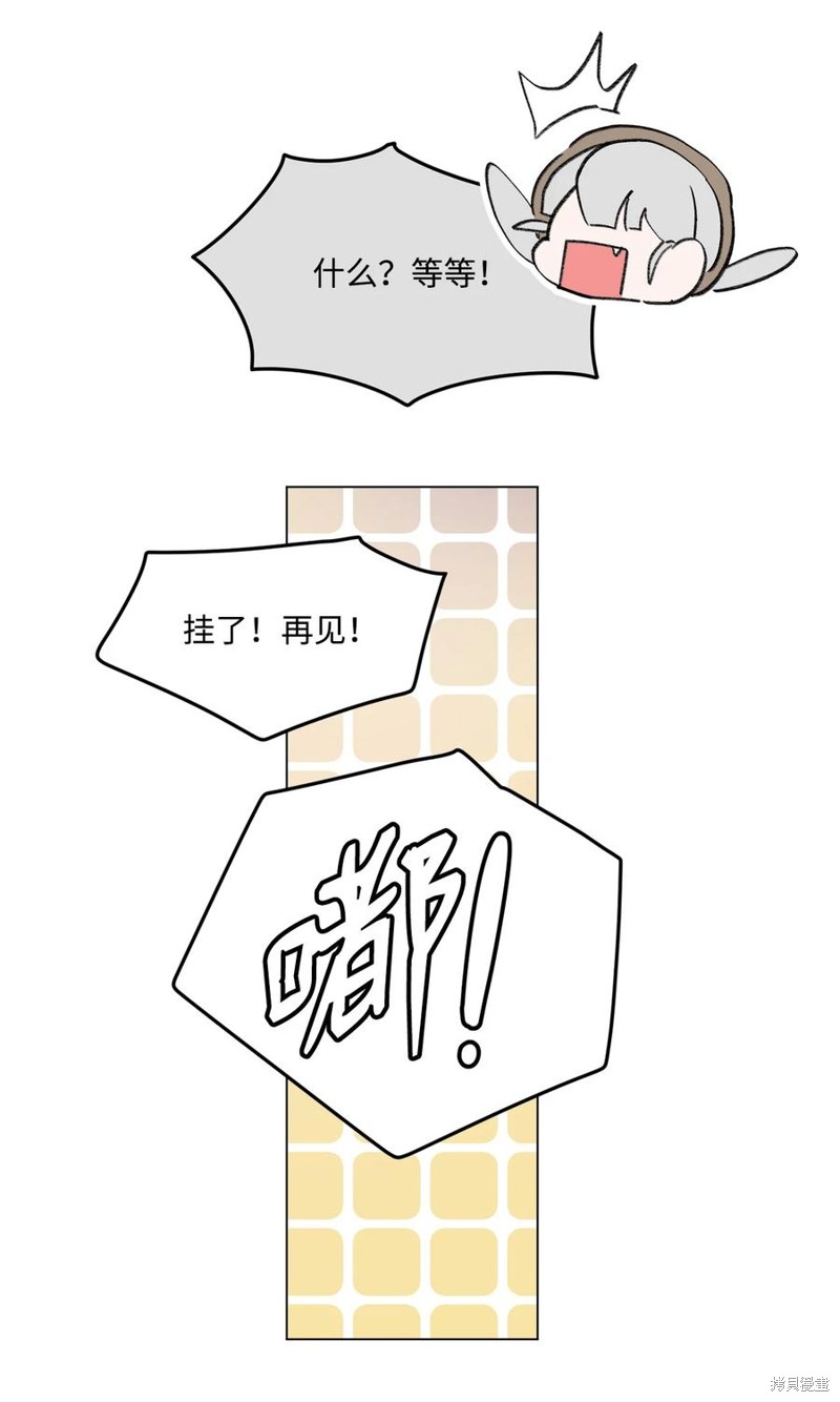 《蘑菇汤》漫画最新章节第98话免费下拉式在线观看章节第【16】张图片