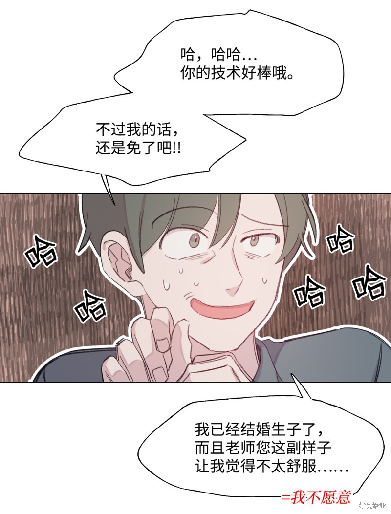 《蘑菇汤》漫画最新章节第41话免费下拉式在线观看章节第【4】张图片