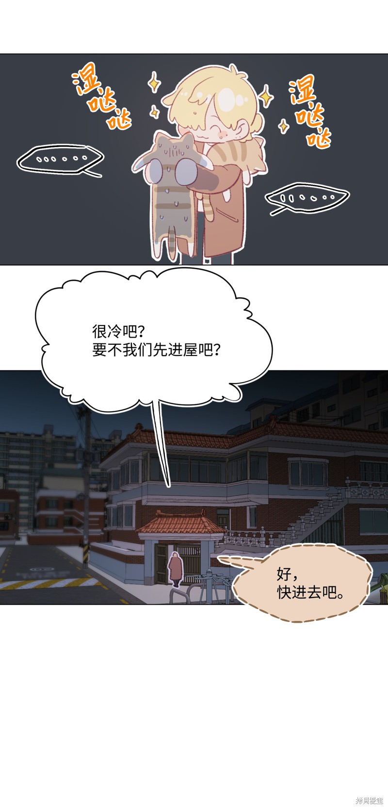 《蘑菇汤》漫画最新章节第60话免费下拉式在线观看章节第【15】张图片