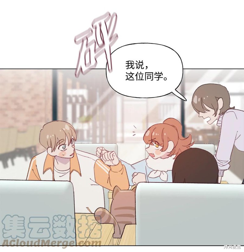 《蘑菇汤》漫画最新章节第74话免费下拉式在线观看章节第【30】张图片