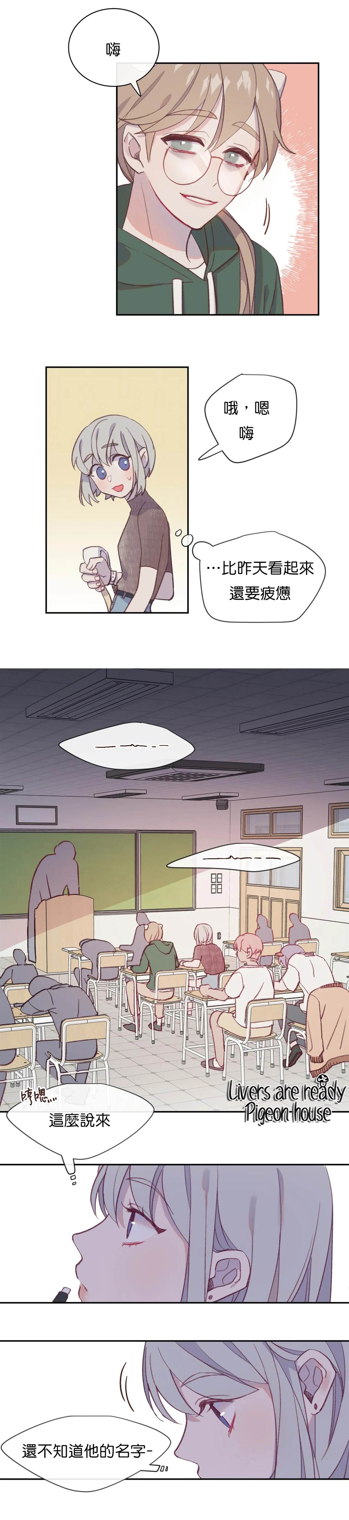 《蘑菇汤》漫画最新章节第6话免费下拉式在线观看章节第【8】张图片