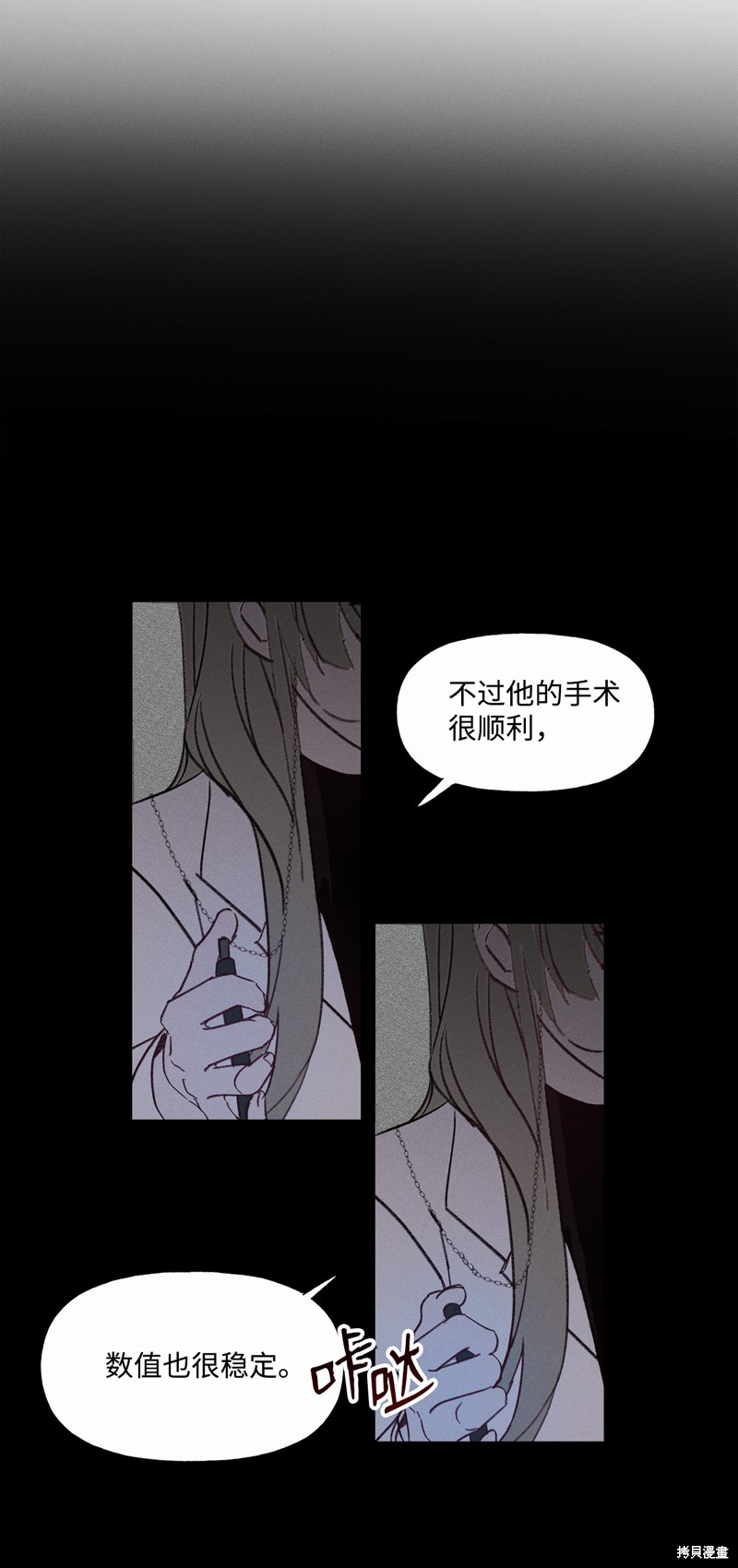 《蘑菇汤》漫画最新章节第44话免费下拉式在线观看章节第【2】张图片