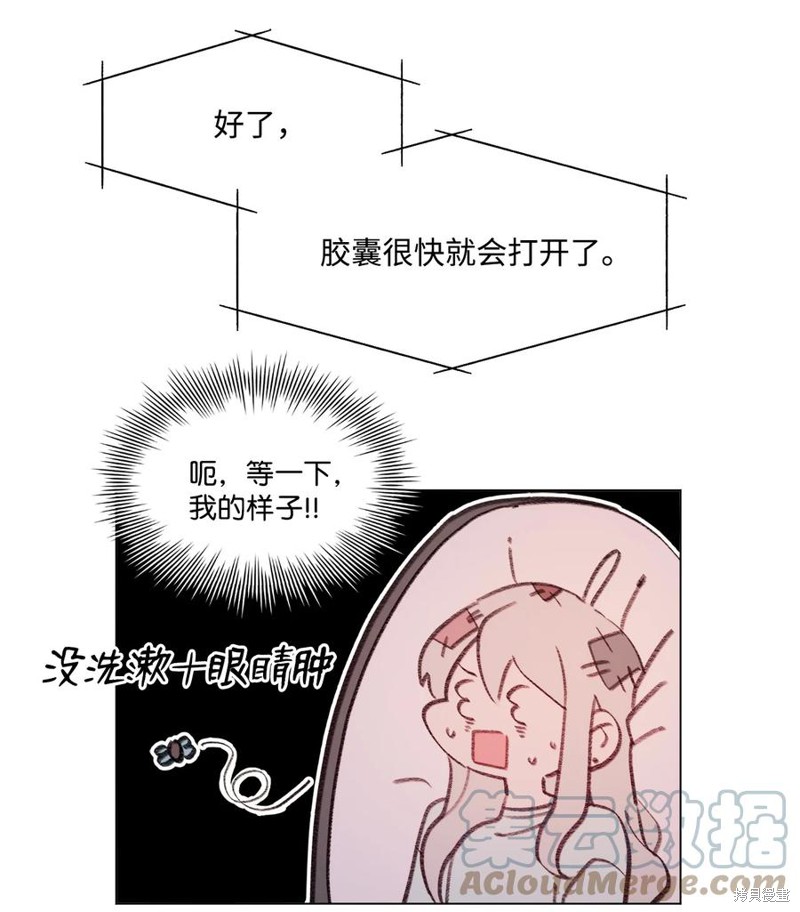 《蘑菇汤》漫画最新章节第79话免费下拉式在线观看章节第【28】张图片