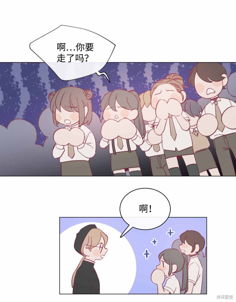 《蘑菇汤》漫画最新章节第30话免费下拉式在线观看章节第【23】张图片