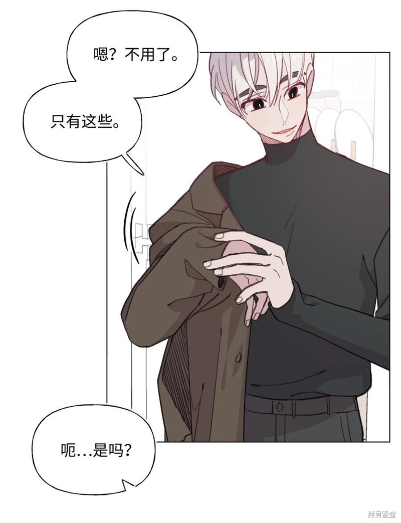 《蘑菇汤》漫画最新章节第73话免费下拉式在线观看章节第【9】张图片