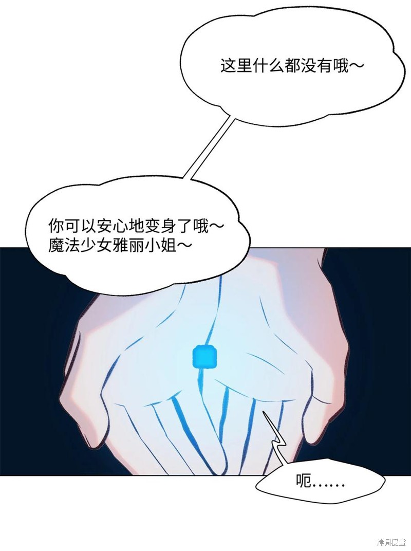 《蘑菇汤》漫画最新章节第90话免费下拉式在线观看章节第【39】张图片