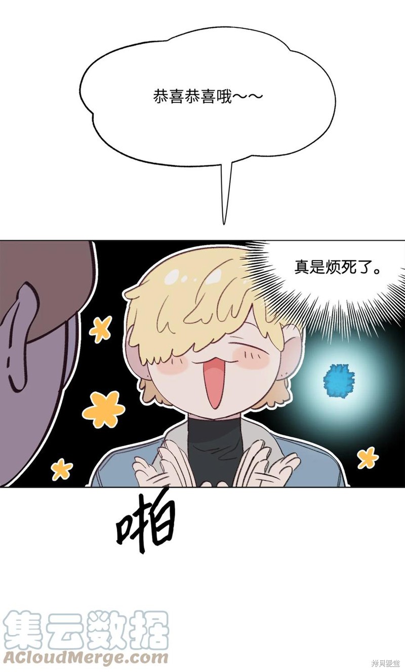 《蘑菇汤》漫画最新章节第90话免费下拉式在线观看章节第【24】张图片