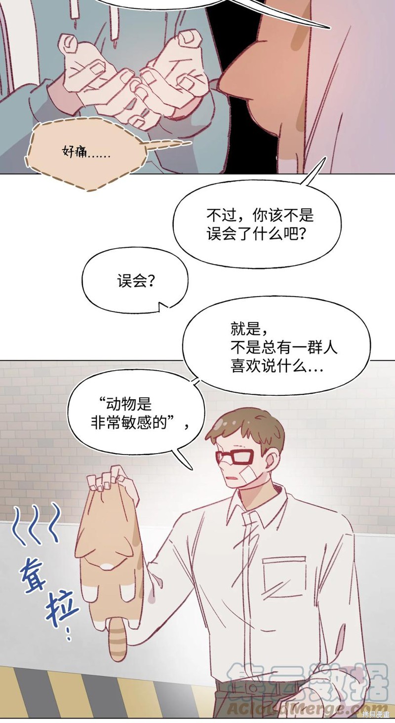 《蘑菇汤》漫画最新章节第65话免费下拉式在线观看章节第【8】张图片